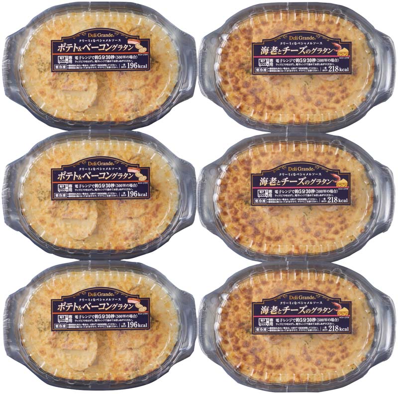 【冬の贈りもの】おうちで本格派 グラタンセット 商品サムネイル