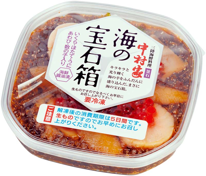 【冬の贈りもの】中村家 海の宝石箱 商品サムネイル