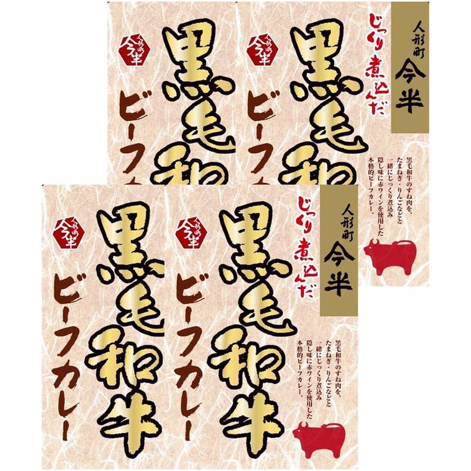 【夏の贈りもの】人形町「今半」黒毛和牛ビーフカレー詰合せ 商品サムネイル