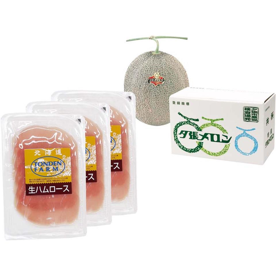【夏の贈りもの】夕張メロンと「トンデンファーム」生ハム 商品サムネイル