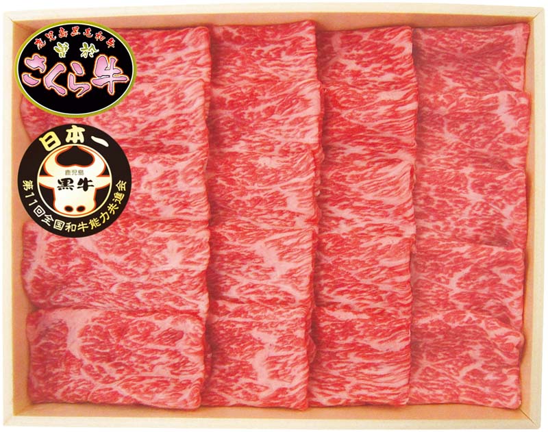 【冬の贈りもの】鹿児島黒牛 曽於さくら牛 すき焼き用 商品サムネイル
