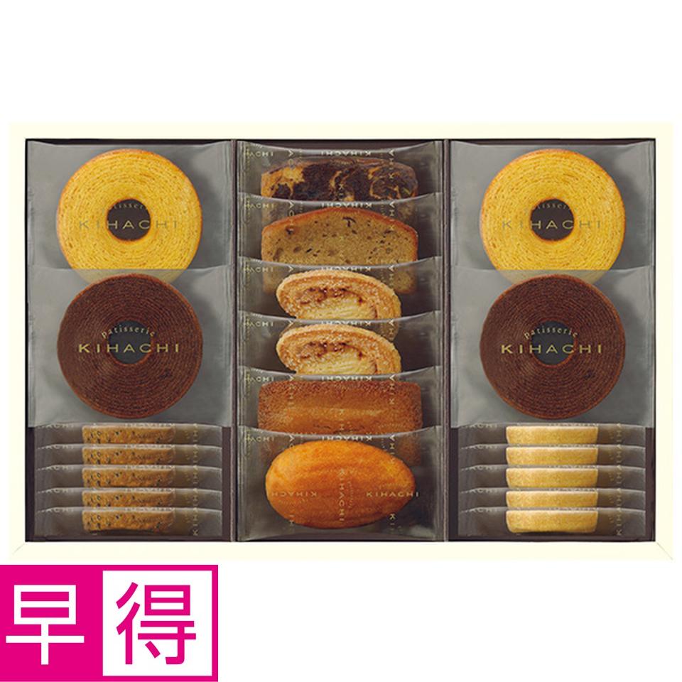 【夏の贈りもの早得】パティスリー　キハチ　焼菓子ギフト９種２０個入 商品サムネイル