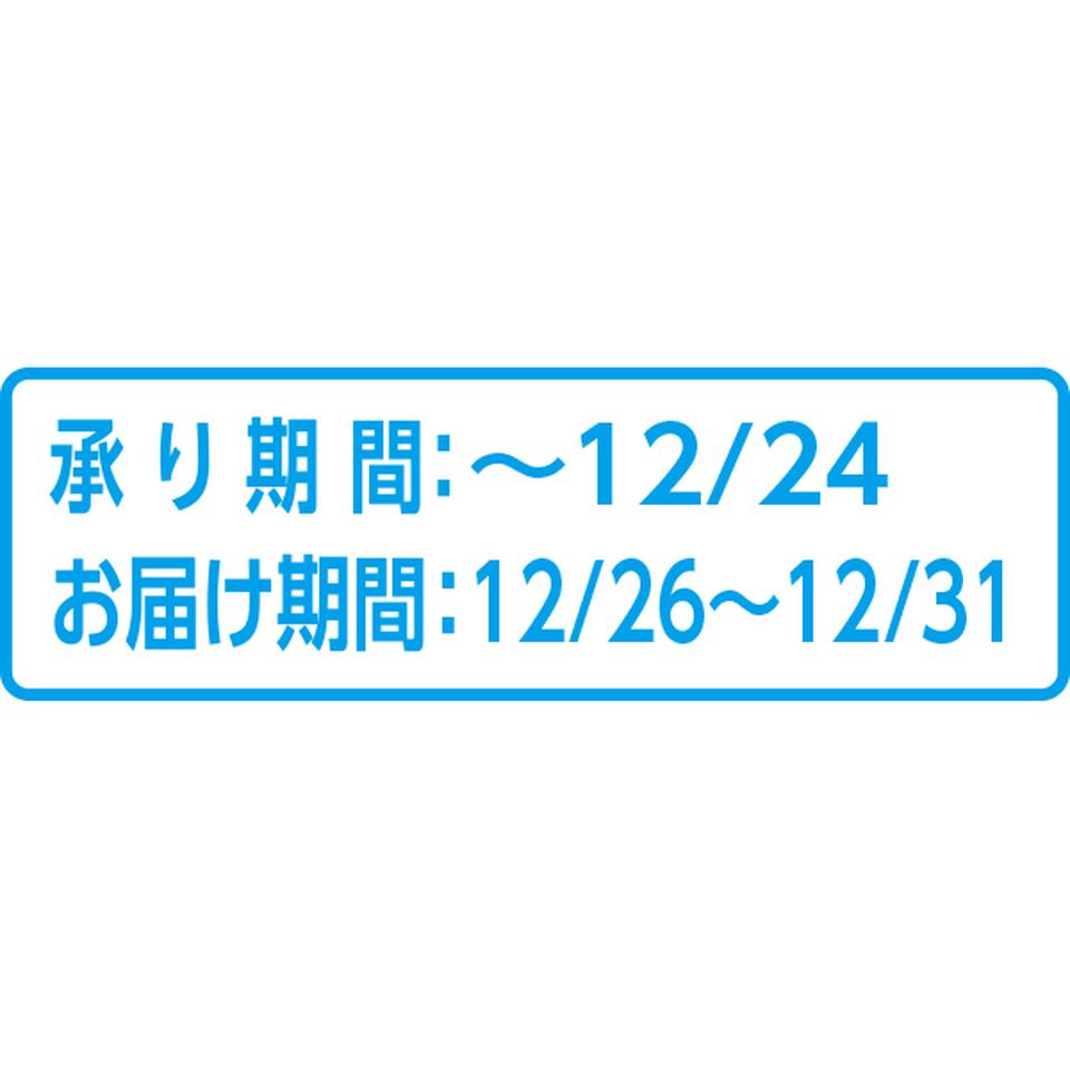 【お歳暮 ギフト早得】茨木春草園 迎春アレンジ「祝花」 商品画像(1)