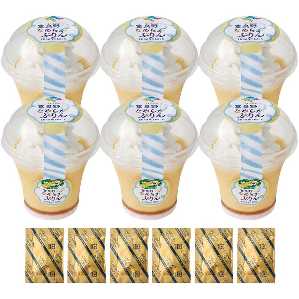 【夏の贈りもの】JAふらの富良野なめらかぷりん 商品サムネイル
