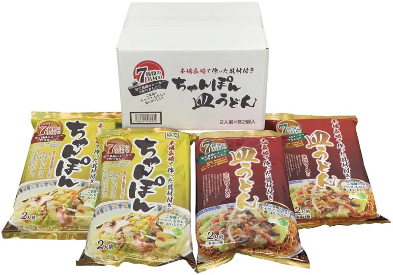【冬の贈りもの】7種の具材本場長崎で作ったちゃんぽん・皿うどんセット 商品サムネイル