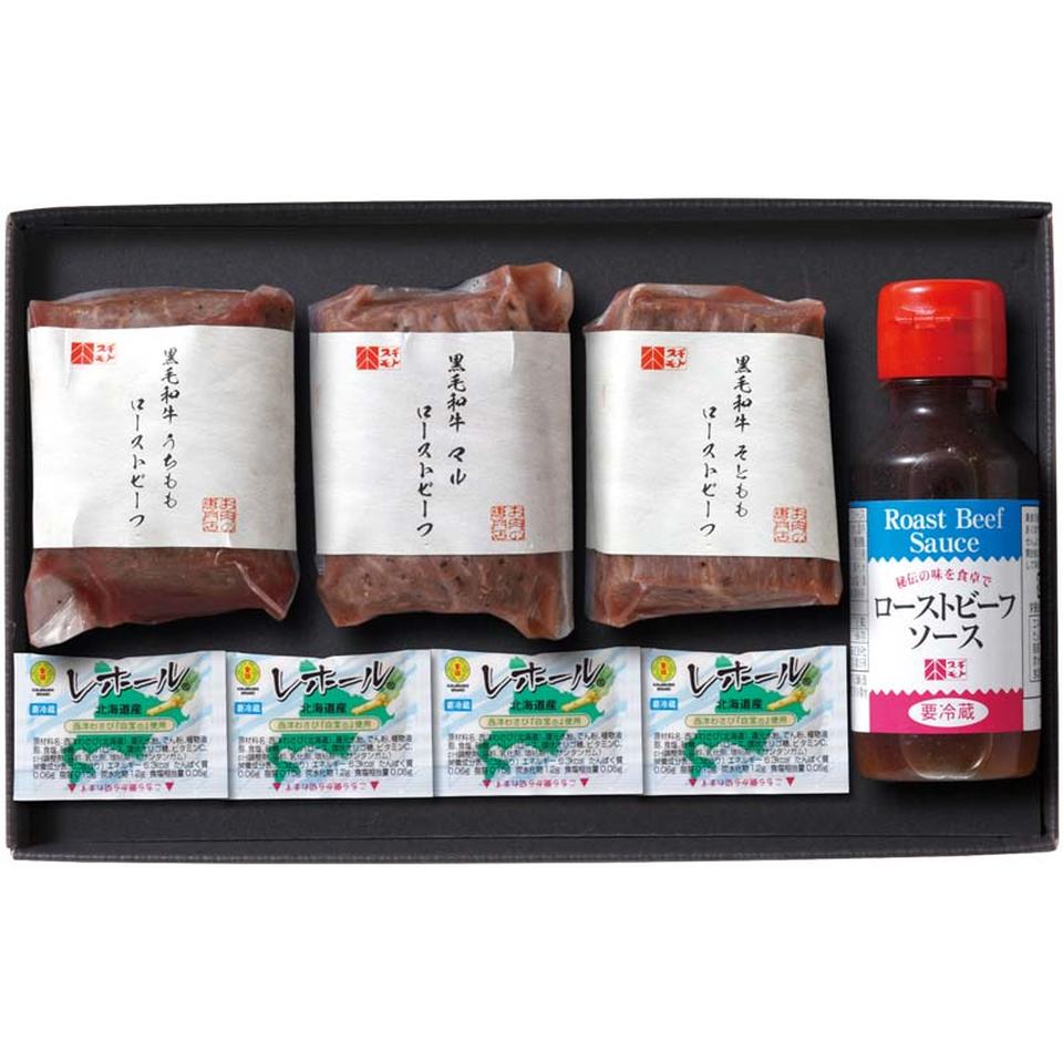 【夏の贈りもの】黒毛和牛ローストビーフ3種食べ比べ 商品サムネイル