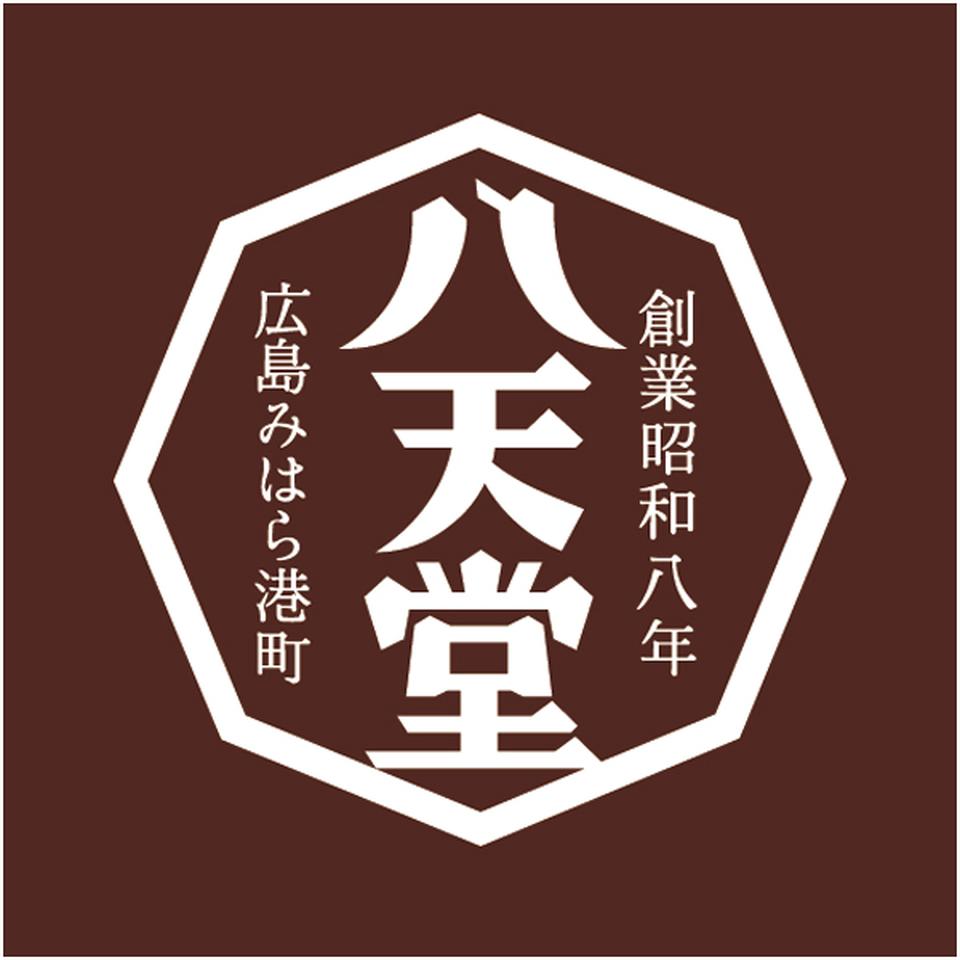 【父の日】八天堂とろけるくりーむ大福セット 商品画像(4)