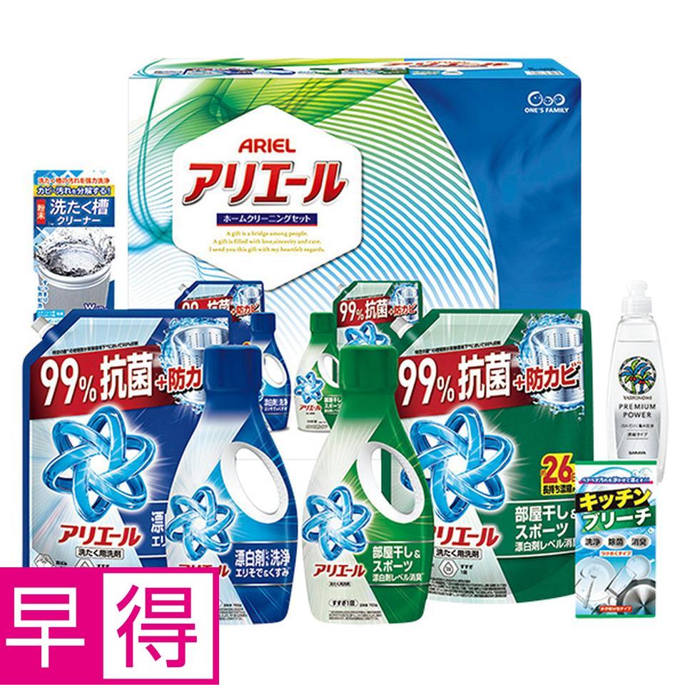 【夏の贈りもの早得】アリエールホームクリーニングセット　型番：ＰＧＢ－５０Ｎ 商品サムネイル