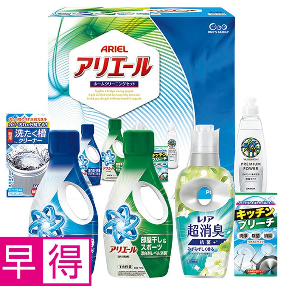【夏の贈りもの早得】アリエールホームクリーニングセット　型番：ＰＧＢ－３０Ｎ 商品サムネイル