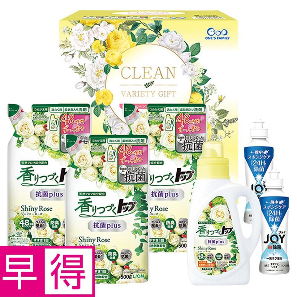 【夏の贈りもの早得】香るクリーンバラエティギフト　型番：ＬＣＢ－３０ 商品サムネイル