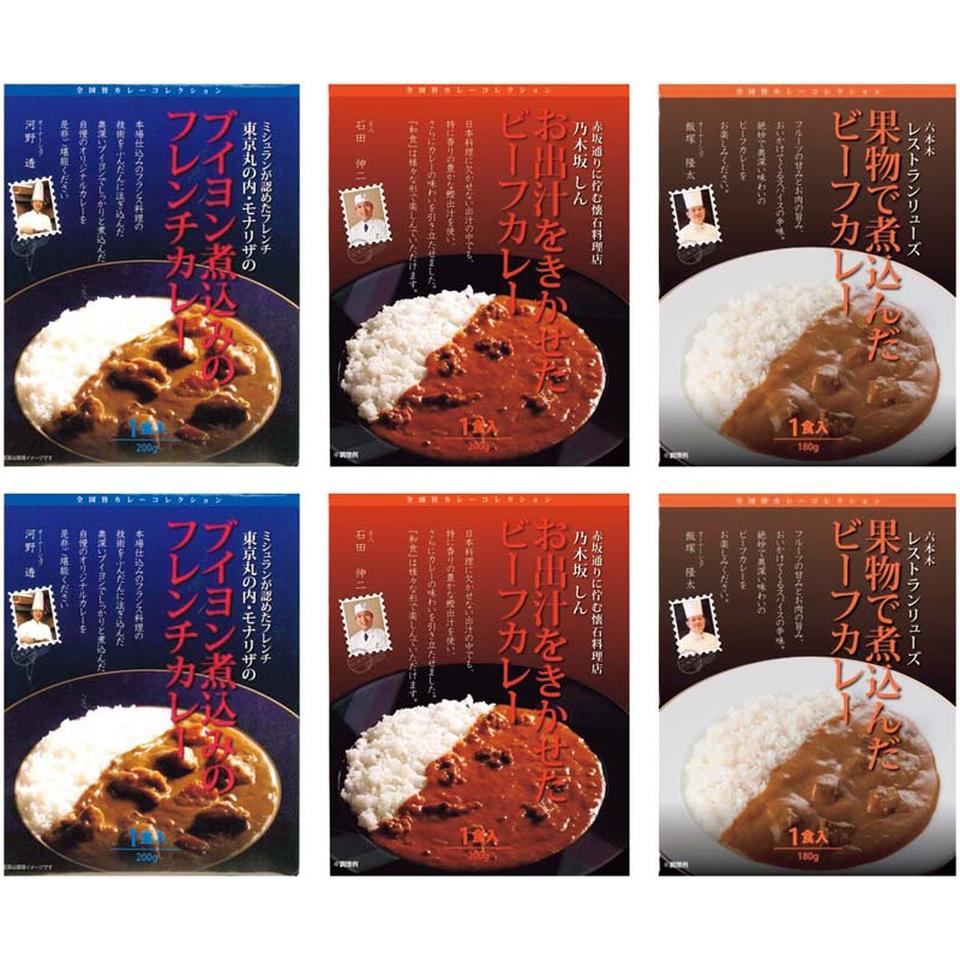 【夏の贈りもの】東京銘店レストランカレー 商品サムネイル