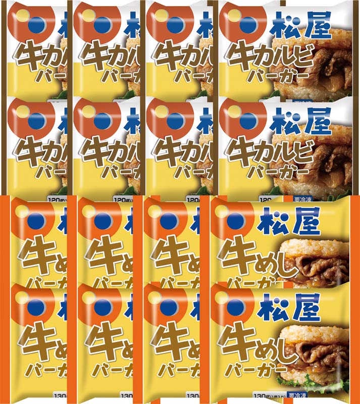 【冬の贈りもの】「松屋」ライスバーガーセット 商品サムネイル