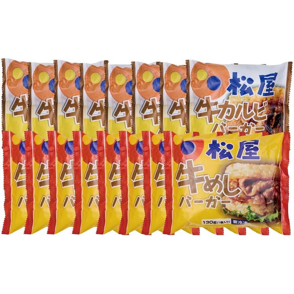 【夏の贈りもの】「松屋」ライスバーガーセット１６個 商品サムネイル