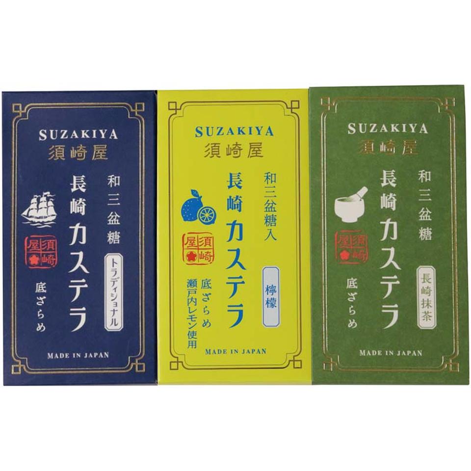 【夏の贈りもの】「須崎屋」レトロカステラ3種詰合せ 商品サムネイル