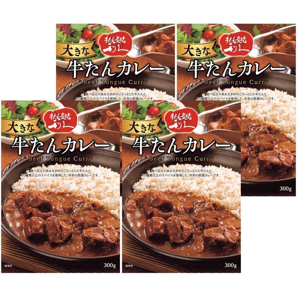 【夏の贈りもの】「利久」大きな牛たんカレーセット 商品サムネイル