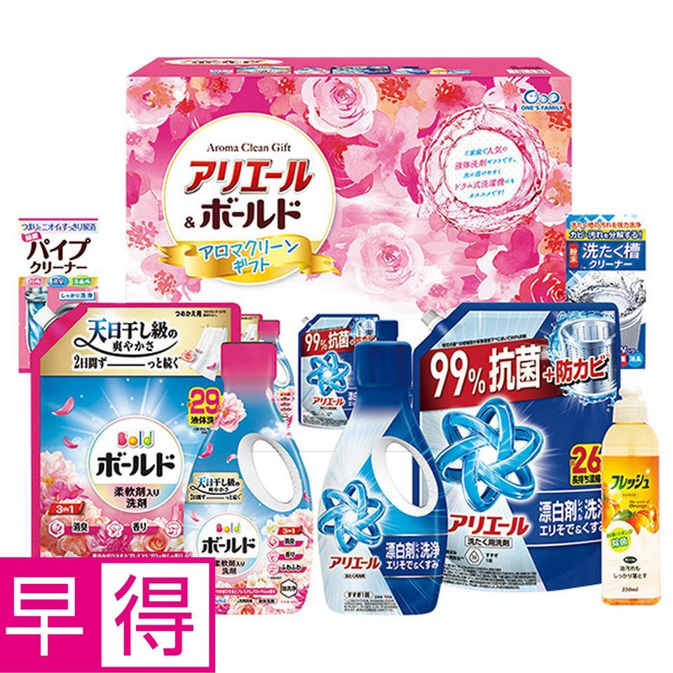 【夏の贈りもの早得】アリエール＆ボールド　アロマクリーンギフト　型番：ＡＢＪ－５０Ｐ 商品サムネイル