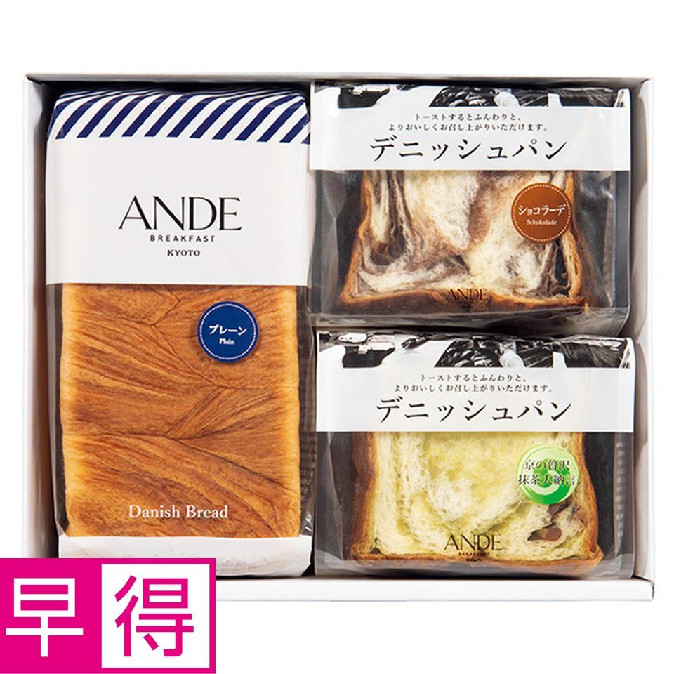 【夏の贈りもの早得】ＡＮＤＥ　デニッシュパン詰合せ 商品サムネイル