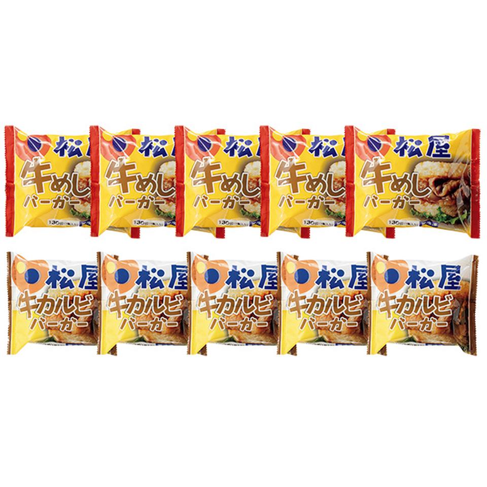 【夏の贈りもの】松屋　ライスバーガーセット 商品サムネイル