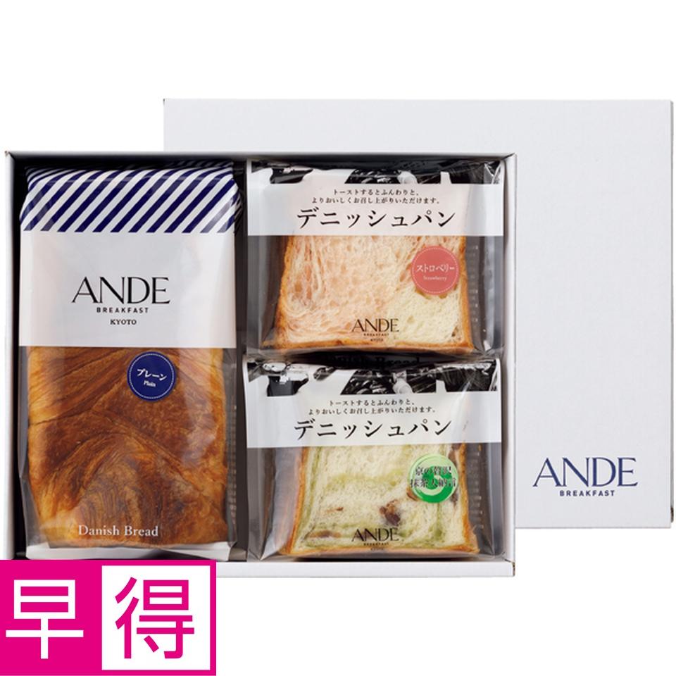 【父の日早得】ＡＮＤＥデニッシュパン詰合せ 商品サムネイル