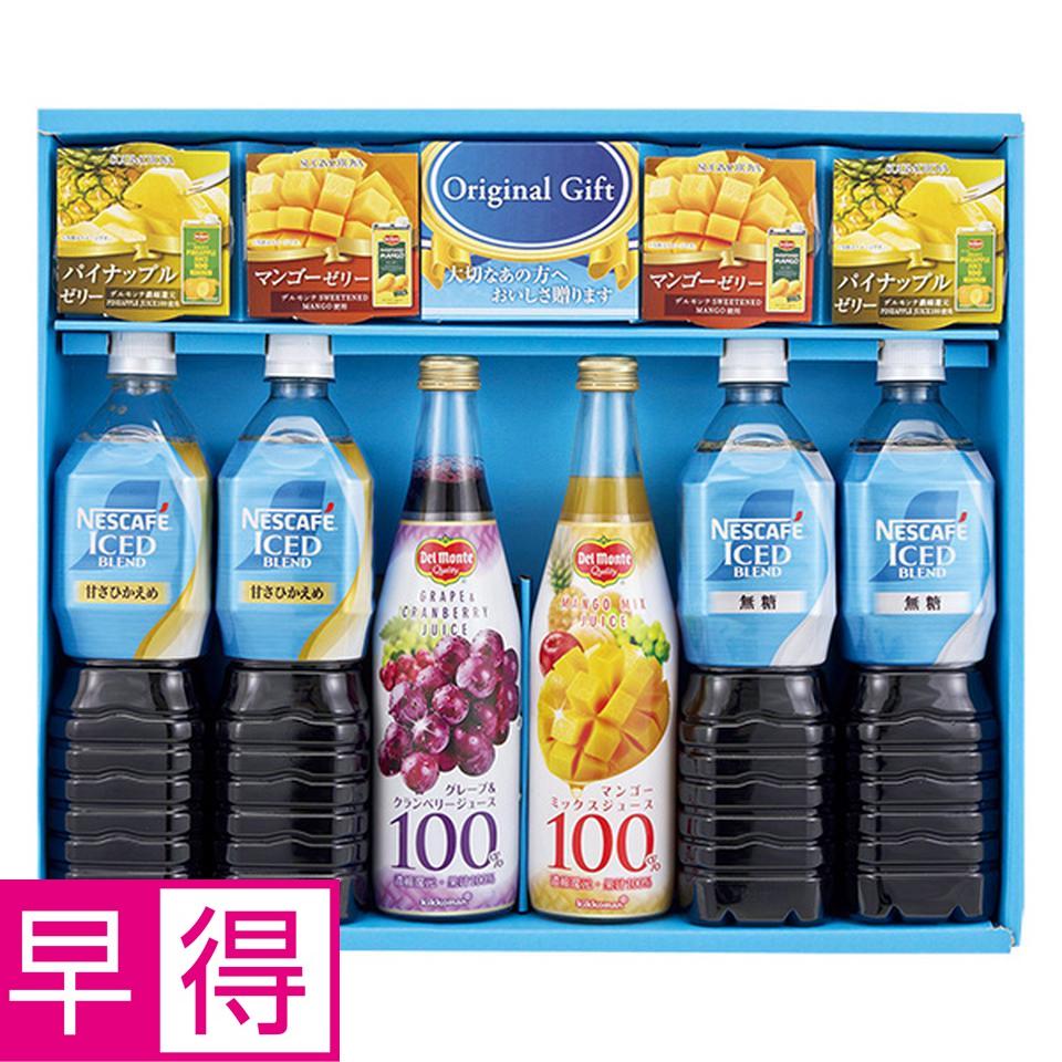 【夏の贈りもの早得】ネスカフェアイスブレンド＆果汁飲料バラエティギフト 商品サムネイル