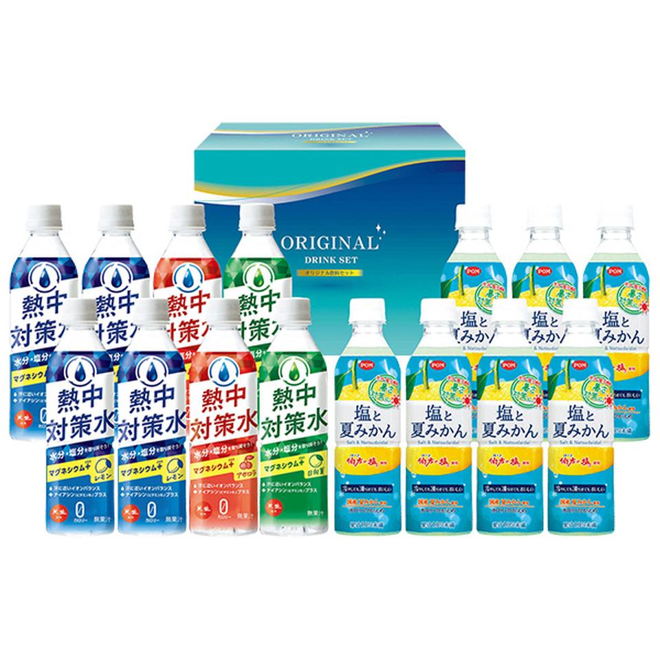 【夏の贈りもの】ＰＯＭ塩と夏みかん＆熱中対策飲料ギフト 商品サムネイル