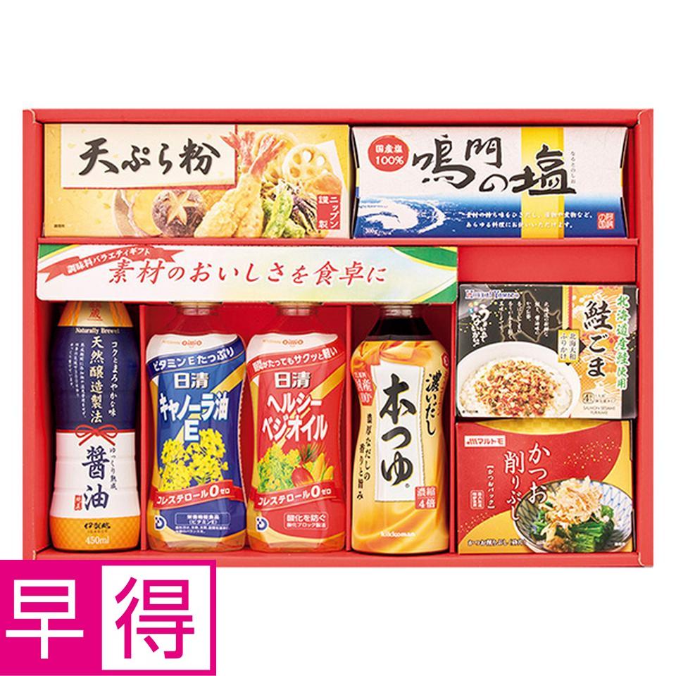 【夏の贈りもの早得】調味料バラエティセレクトギフト 商品サムネイル