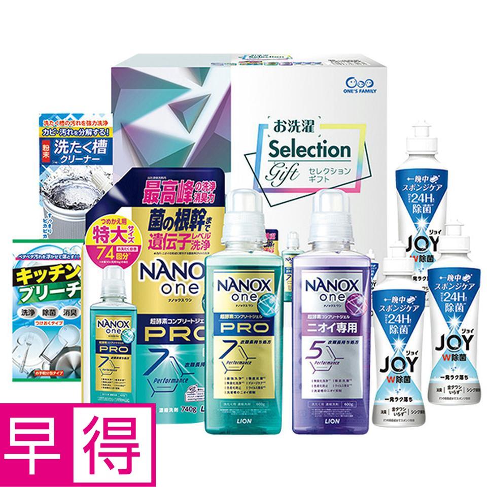 【夏の贈りもの早得】お洗濯セレクションギフト 商品サムネイル