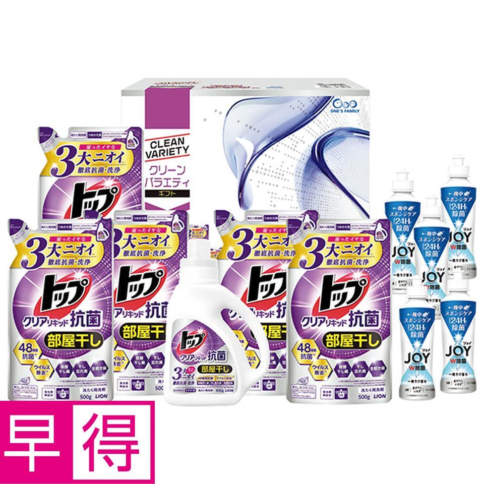 【夏の贈りもの早得】クリーンバラエティギフト　型番：ＬＲＫ－５０Ｒ 商品サムネイル