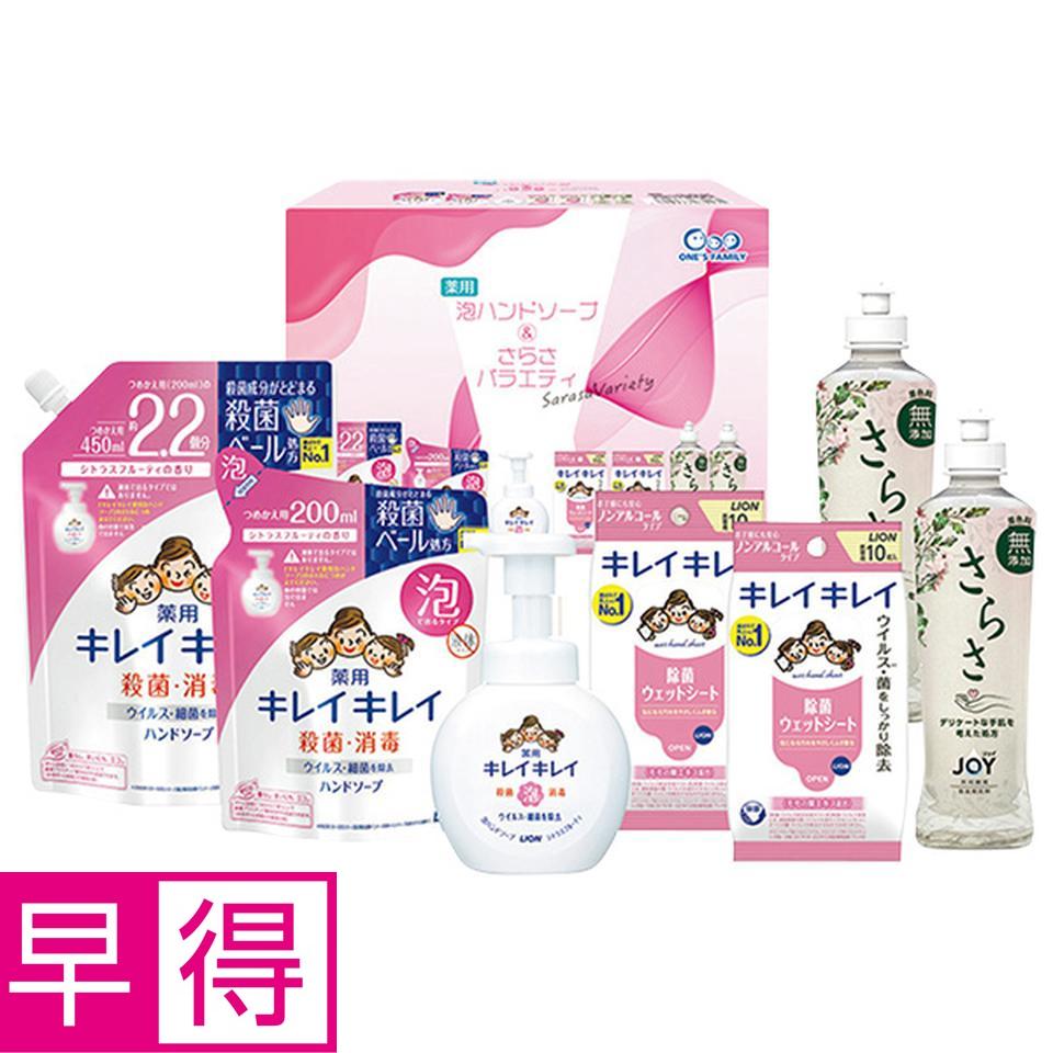【夏の贈りもの早得】薬用泡ハンドソープ＆さらさバラエティ 商品サムネイル