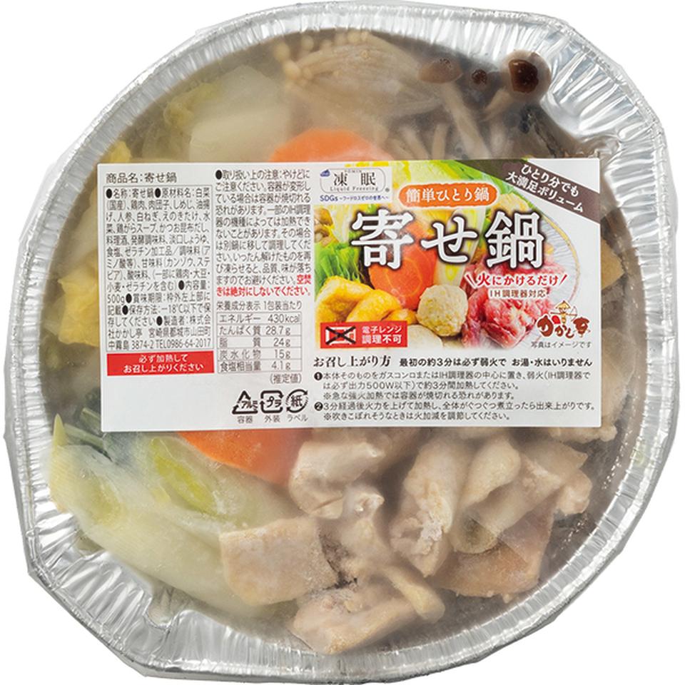 【お歳暮 ギフト】かかし亭 簡単ひとり鍋3種セット 商品画像(3)