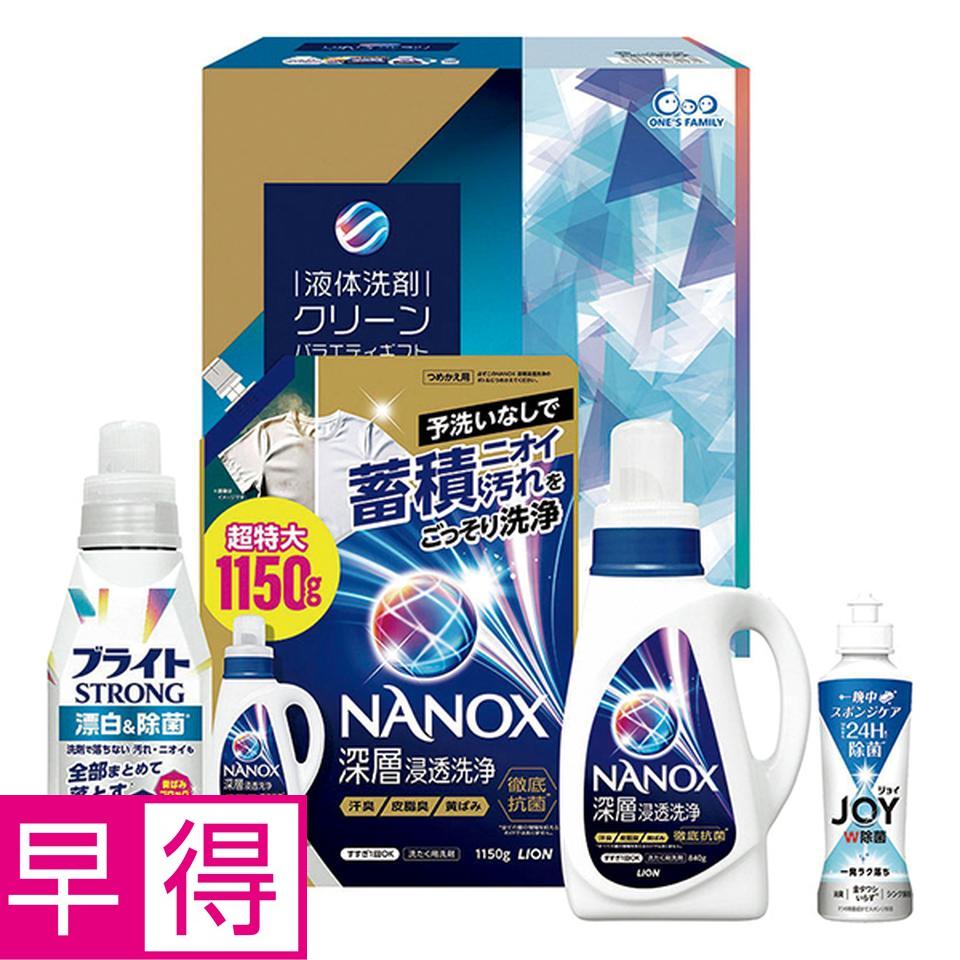 【お歳暮 ギフト早得】 液体洗剤クリーンバラエティギフト 型番：ＬＮＳ－３０ 商品サムネイル
