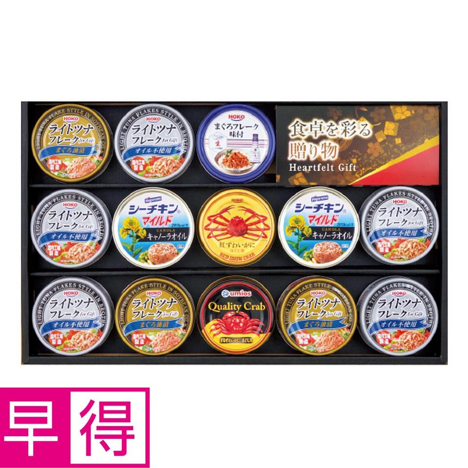 【お歳暮 ギフト早得】 はごろも＆宝幸シーフードギフト 商品サムネイル