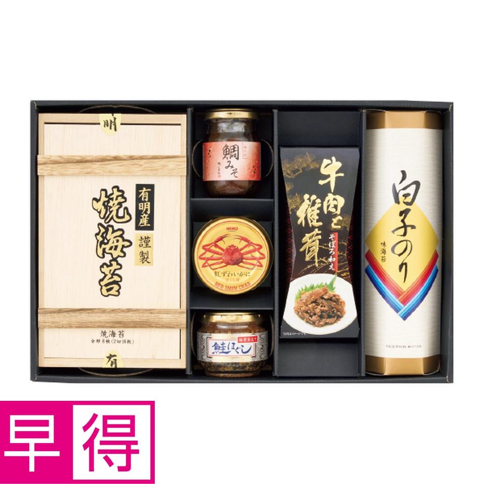 【お歳暮 ギフト早得】 紅ずわいがに＆有明産焼海苔＆白子のりバラエティギフト 商品サムネイル
