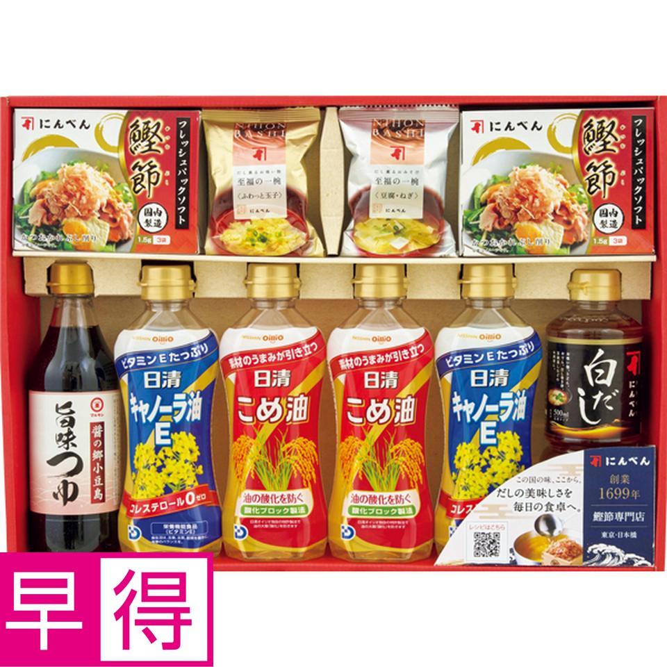【お歳暮 ギフト早得】 にんべん＆日清オイルバラエティギフト 商品サムネイル