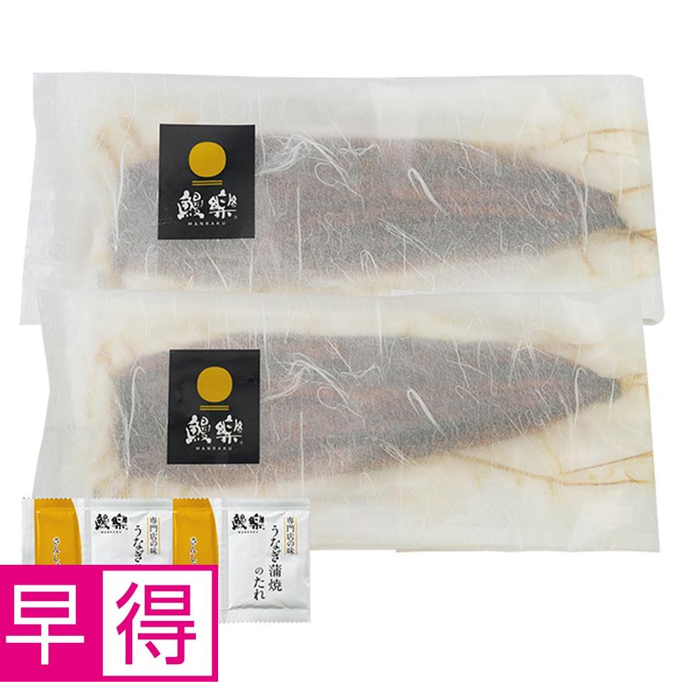 【夏の贈りもの早得】鰻楽　うなぎ蒲焼２尾（九州産原料） 商品サムネイル