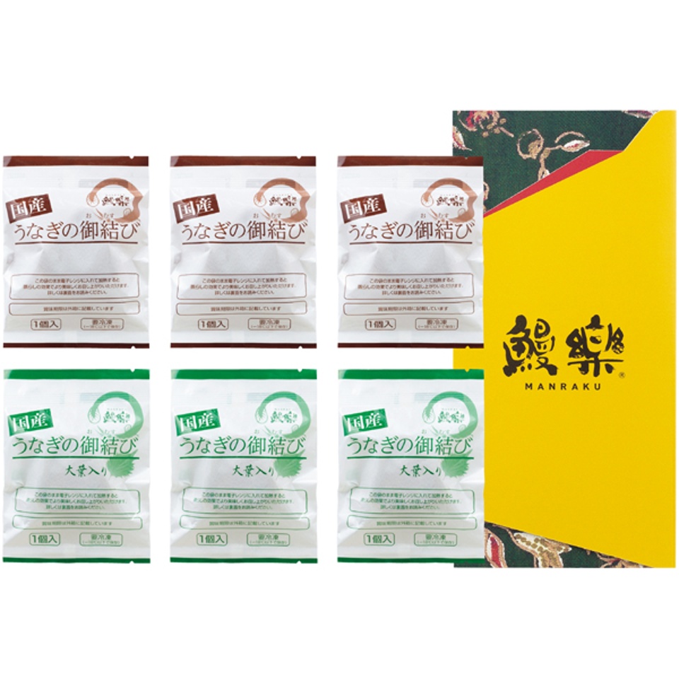 【夏の贈りもの】鰻楽 うなぎの御結びセット（九州産原料） 商品サムネイル
