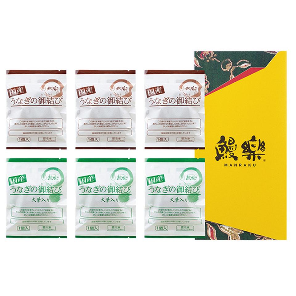 【夏の贈りもの】鰻楽　うなぎの御結びセット（九州産原料） 商品サムネイル