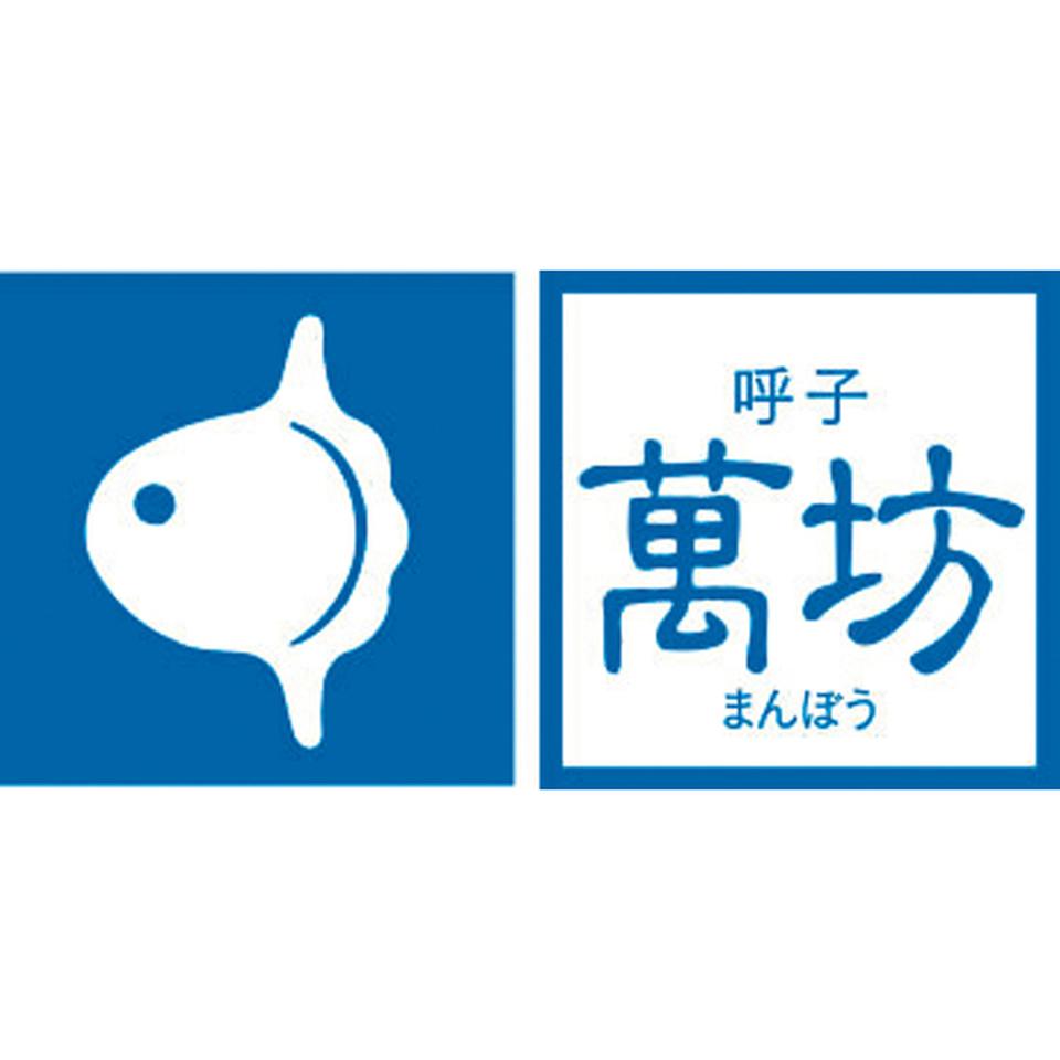 【お歳暮 ギフト】萬坊 いかしゅうまい四姉妹セット 商品画像(2)