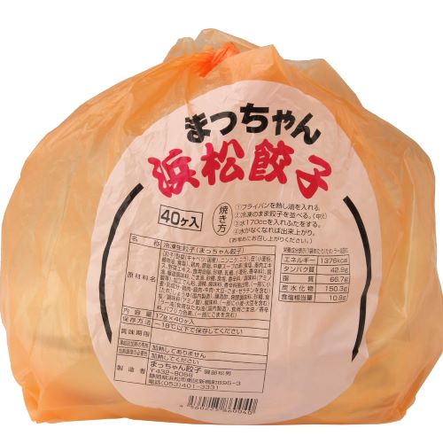 【静岡 浜松餃子】まっちゃん餃子　40個入 (タレ付) 商品サムネイル