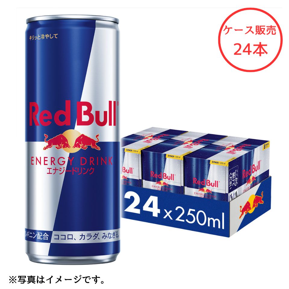 【ケース販売】レッドブル・エナジードリンク250ml（4缶パック×6（24本）） 商品サムネイル
