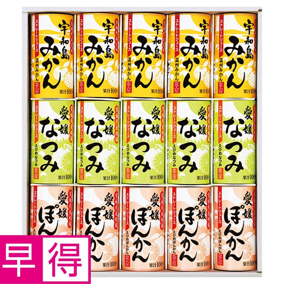 【夏の贈りもの早得】愛工房　愛媛県産柑橘ストレートジュースセット（紙容器） 商品サムネイル