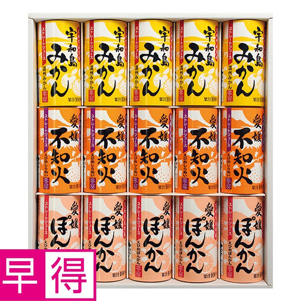 【お歳暮 ギフト早得】愛工房 愛媛県産柑橘ストレートジュースセット（紙容器） 商品サムネイル