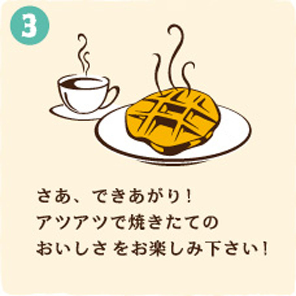 【神奈川 茅ヶ崎】【プレンティーズ】ワッフル 6個セット 商品画像(6)