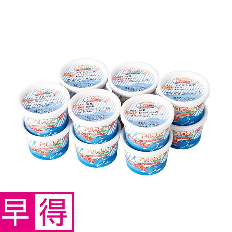【夏の贈りもの早得】しまなみドルチェ　ジェラート詰合せ１２個入り 商品サムネイル