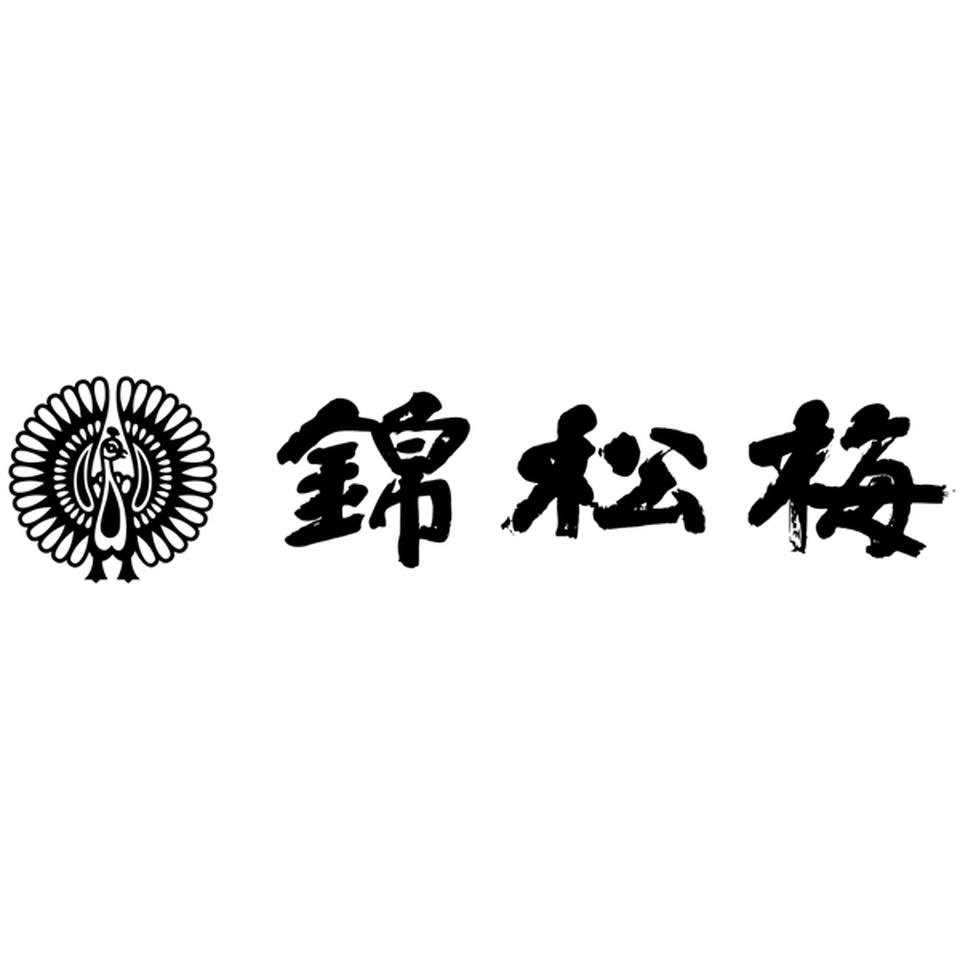 【お歳暮 ギフト早得】錦松梅 錦松梅 有田焼容器入(新柄) 商品画像(2)