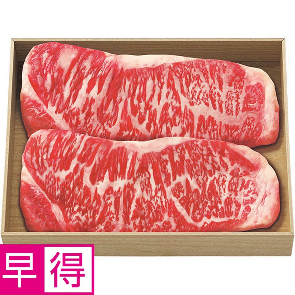 【夏の贈りもの早得】近江牛サーロインステーキ用 商品サムネイル