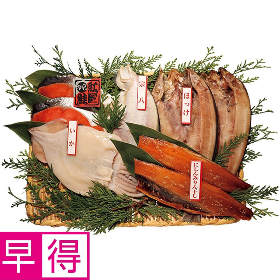 【夏の贈りもの早得】北海道エスケイフーズ　塩紅鮭と北海道産干物詰合せ 商品サムネイル
