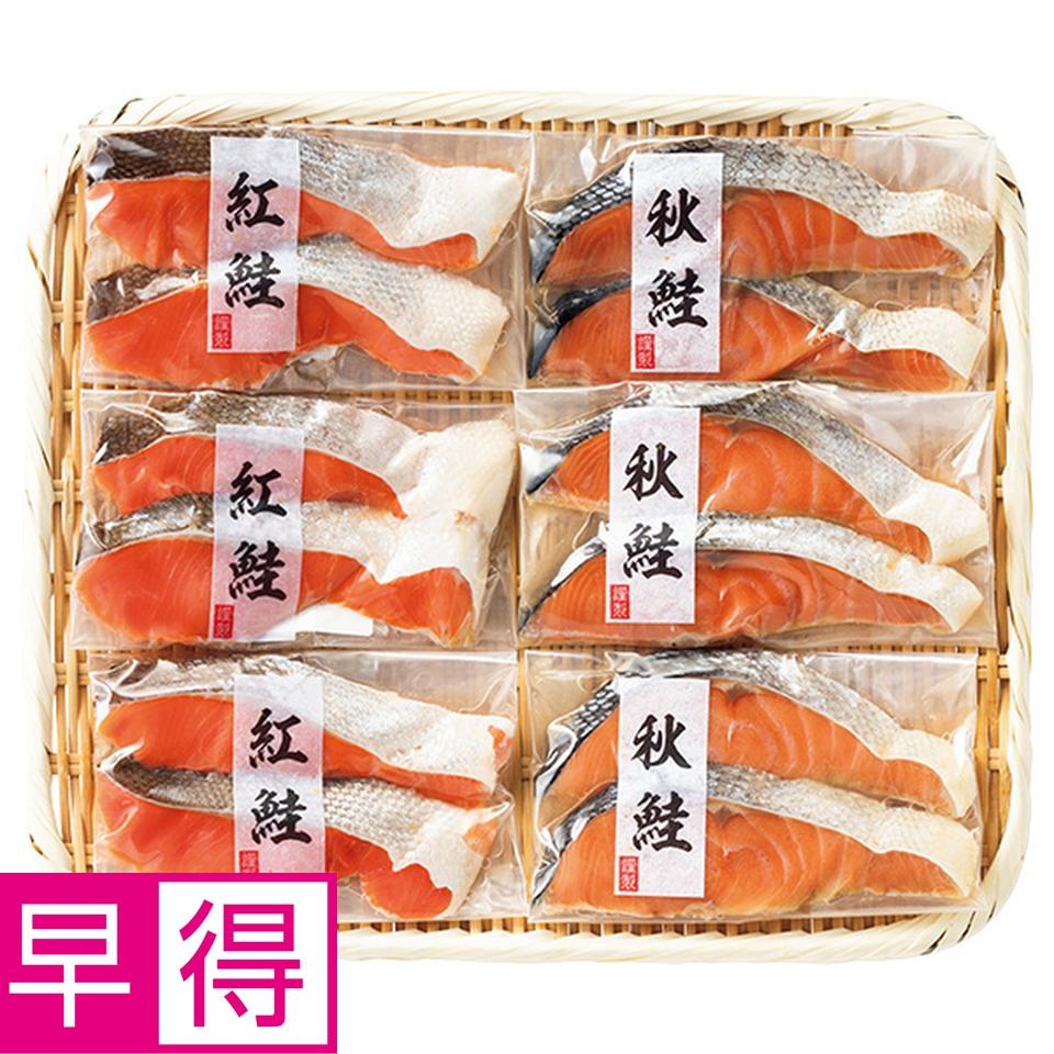 【夏の贈りもの早得】北海道加工　塩紅鮭・塩秋鮭切身（２種１２切） 商品サムネイル