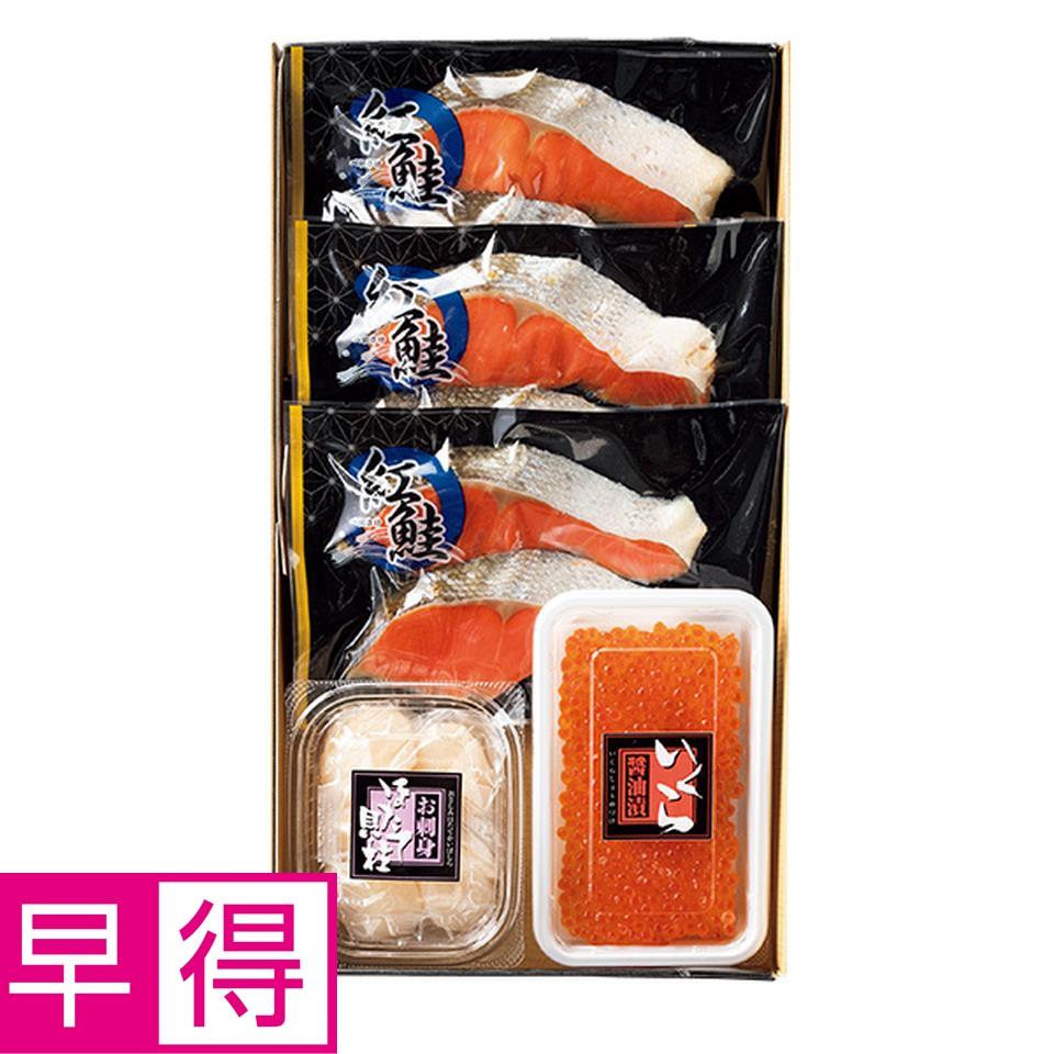 【夏の贈りもの早得】北海道加工　北海づくし 商品サムネイル