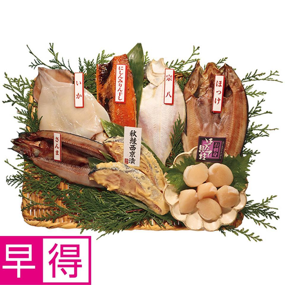 【夏の贈りもの早得】北海道エスケイフーズ　北海道の美味しい魚詰合せ 商品サムネイル